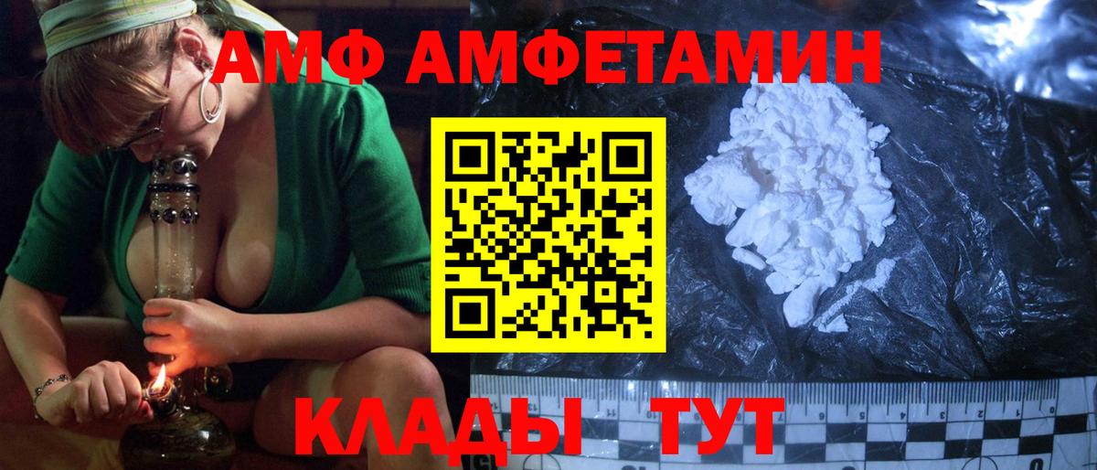 Чебаркуль  АМФЕТАМИН  АМФ  Вход с VPN  Амфетамин VHQ 