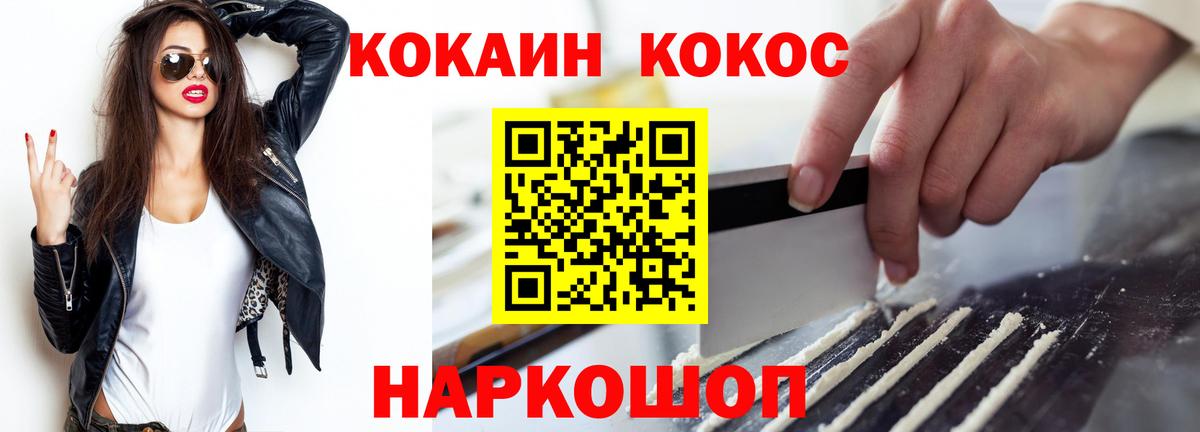 Чебаркуль  купить  цена  Вход с VPN  Cocaine Columbia 