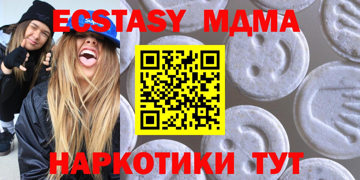 Ecstasy  ЭКСТАЗИ XTC  Экстази 280мг  Вход с VPN  Чебаркуль 