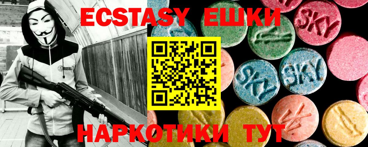 Экстази таблы Чебаркуль
