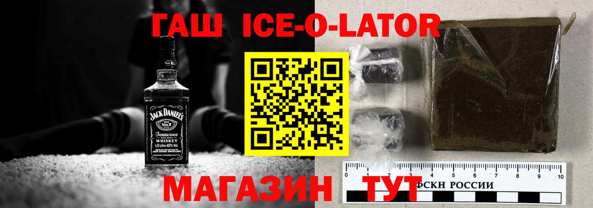 Чебаркуль  ГАШ гарик  Вход с VPN  ГАШ hashish 