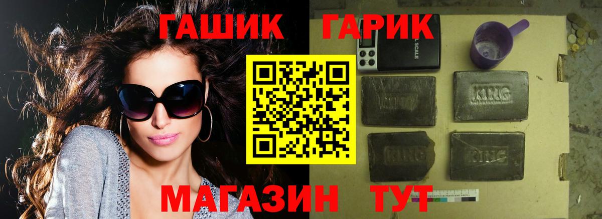 Гашиш гарик Чебаркуль