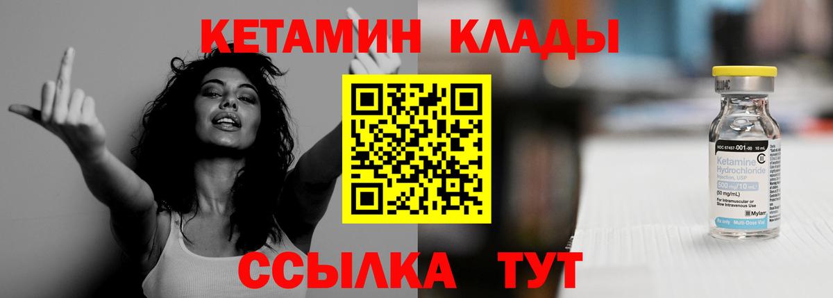 Чебаркуль  КЕТАМИН VHQ  КЕТАМИН ketamine  ОМГ ОМГ зеркало  Вход с VPN 
