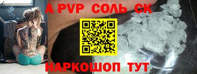 молекула духа Новокубанск