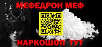 мефедрон мука Донецк