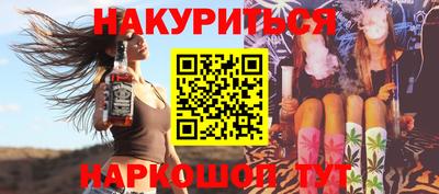 молекула духа Новокубанск