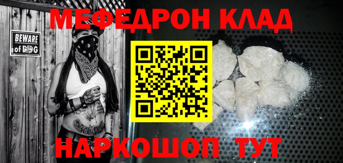 Чебаркуль  Мефедрон  МЯУ-МЯУ мука  МЯУ-МЯУ  Вход с VPN  Мефедрон 4 MMC 
