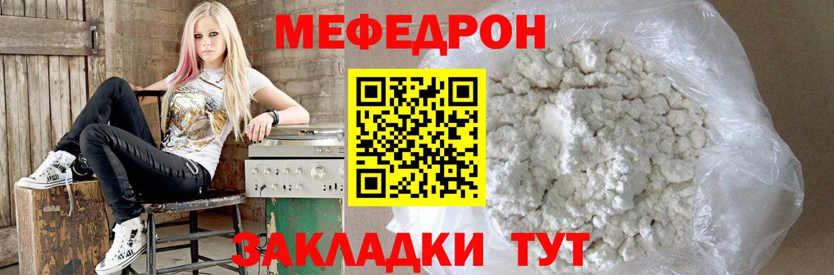 Мефедрон  Чебаркуль