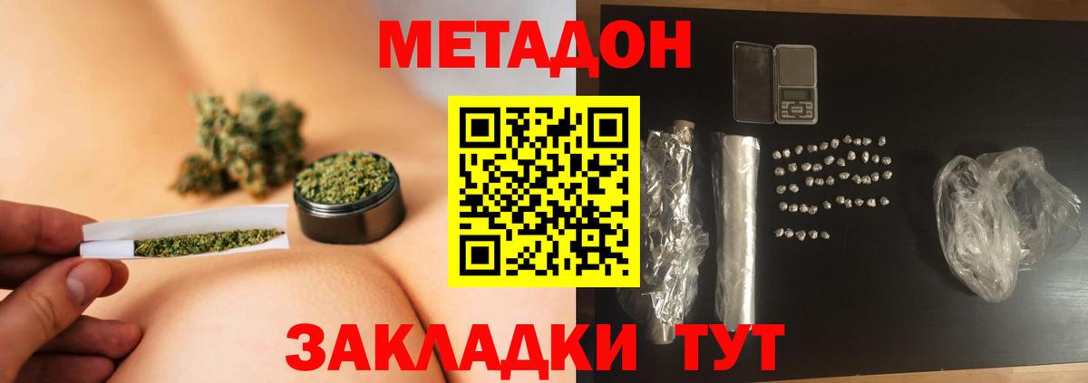 Чебаркуль  Метадон VHQ  omg маркетплейс  Вход с VPN  МЕТАДОН VHQ 