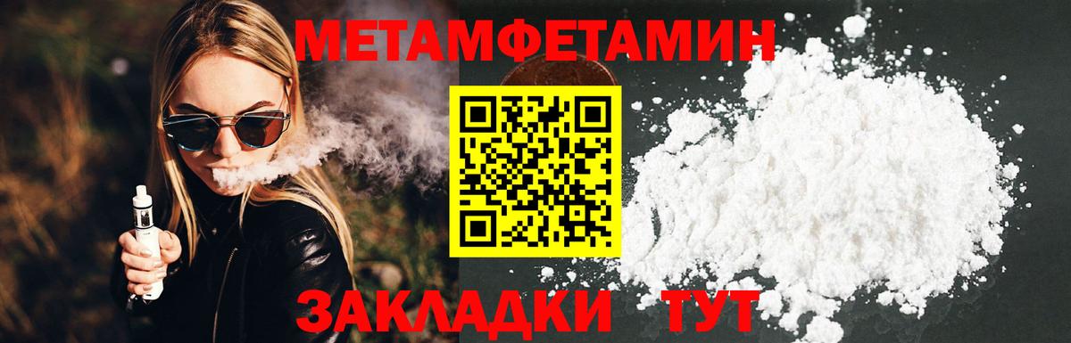 Первитин Декстрометамфетамин 99.9% Чебаркуль