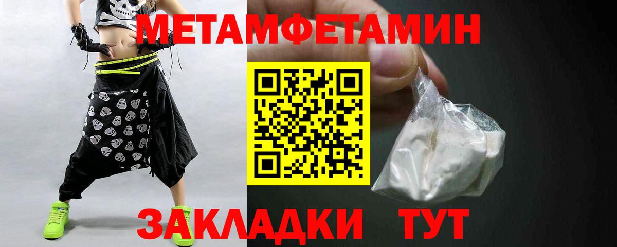 Чебаркуль  Первитин Methamphetamine  Вход с VPN  Первитин Methamphetamine 