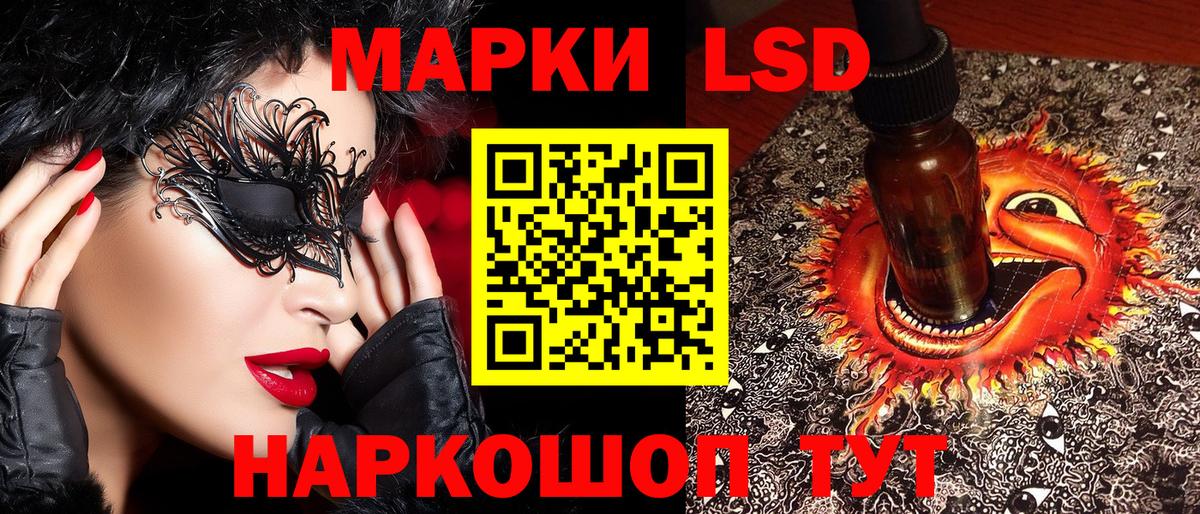 Марки NBOMe 1500мкг Чебаркуль
