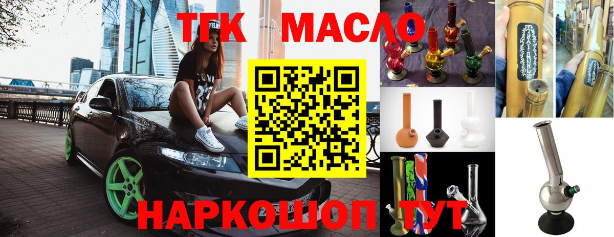 ТГК вейп с тгк  Вход с VPN  Чебаркуль 